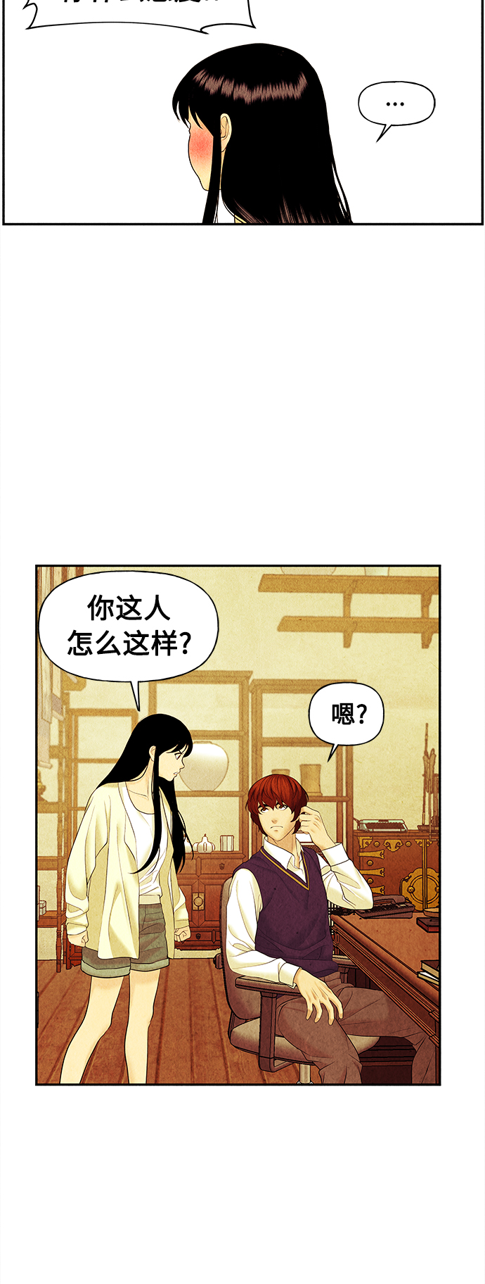 [第62话] 都市行（5）35