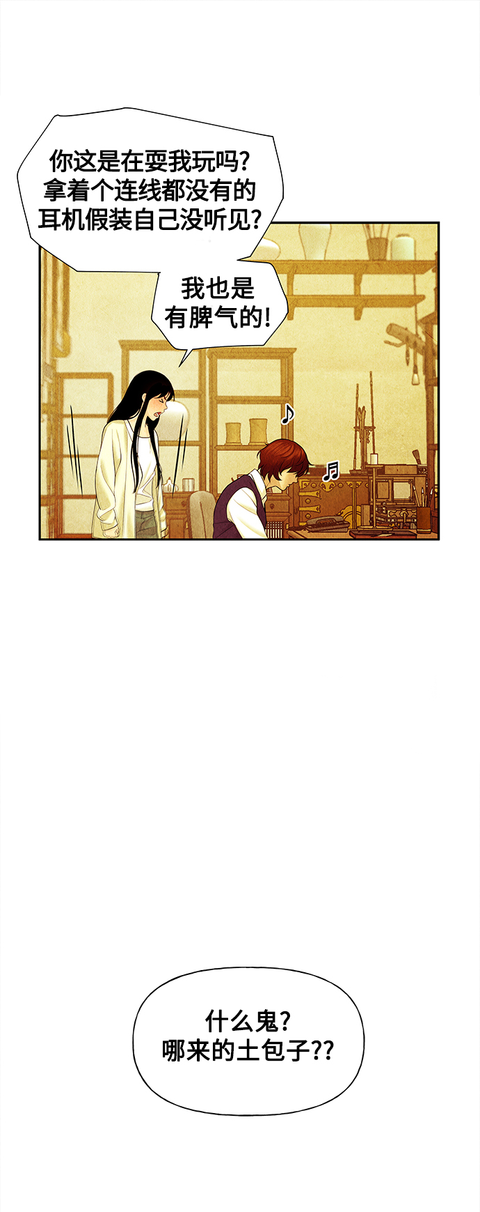 [第62话] 都市行（5）38