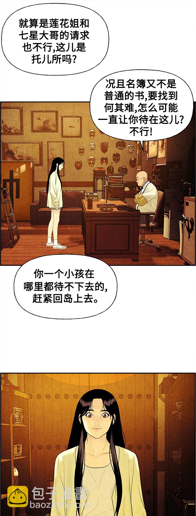 [第62话] 都市行（5）46