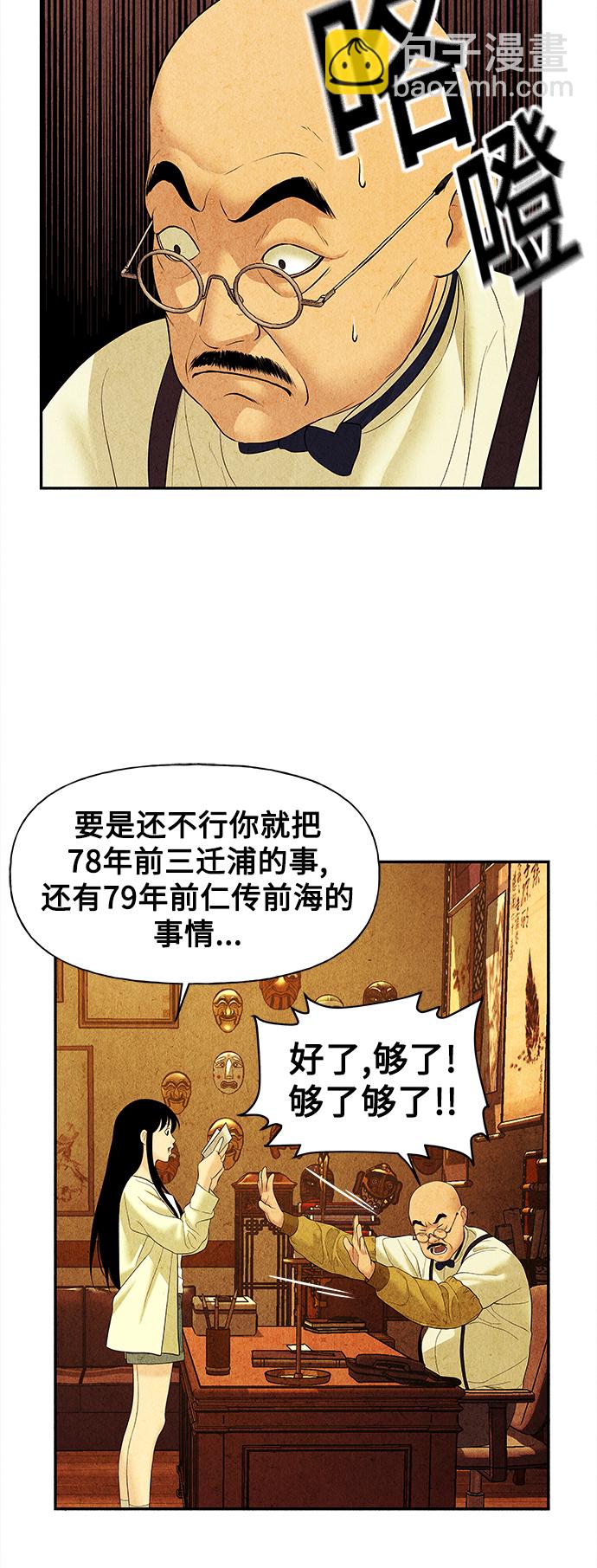 [第62话] 都市行（5）48
