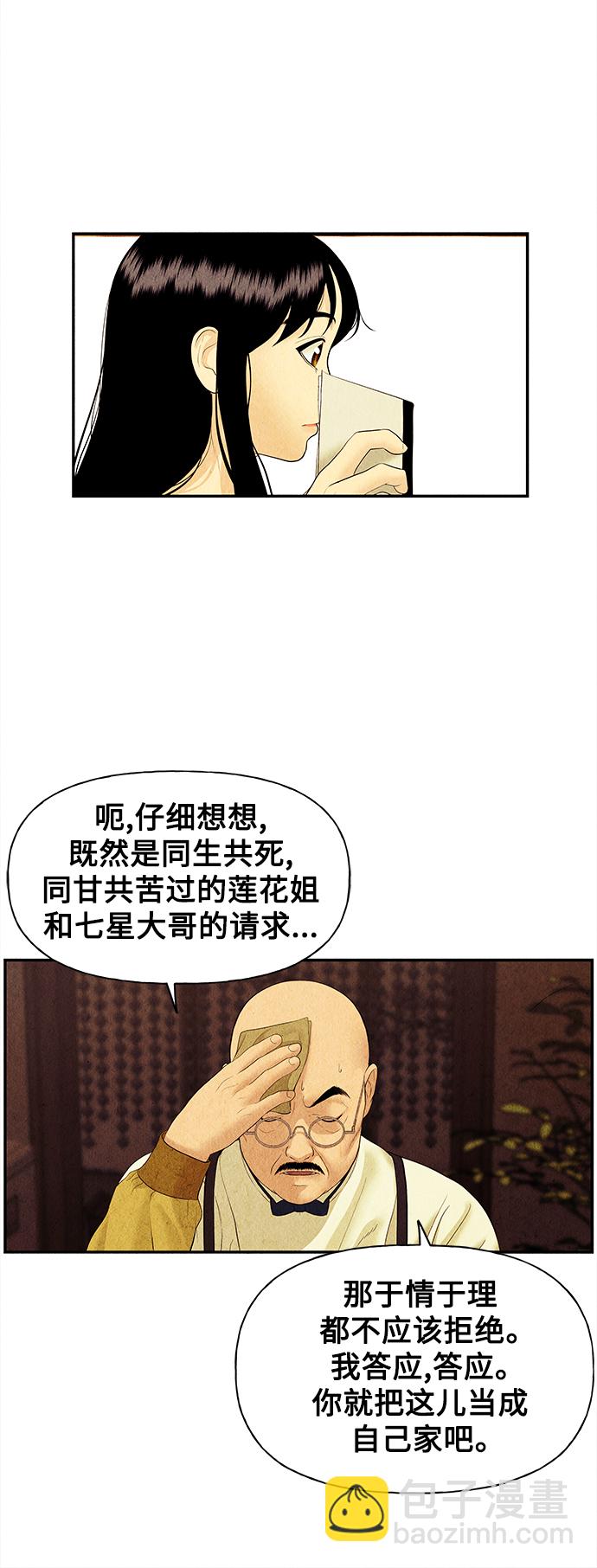 [第62话] 都市行（5）49
