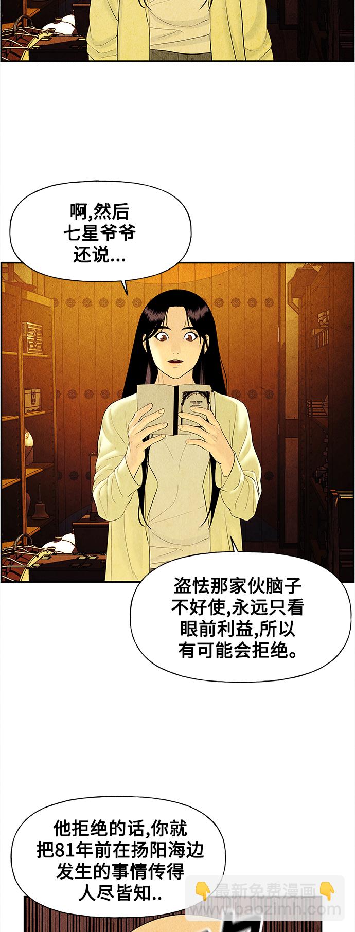 [第62话] 都市行（5）51