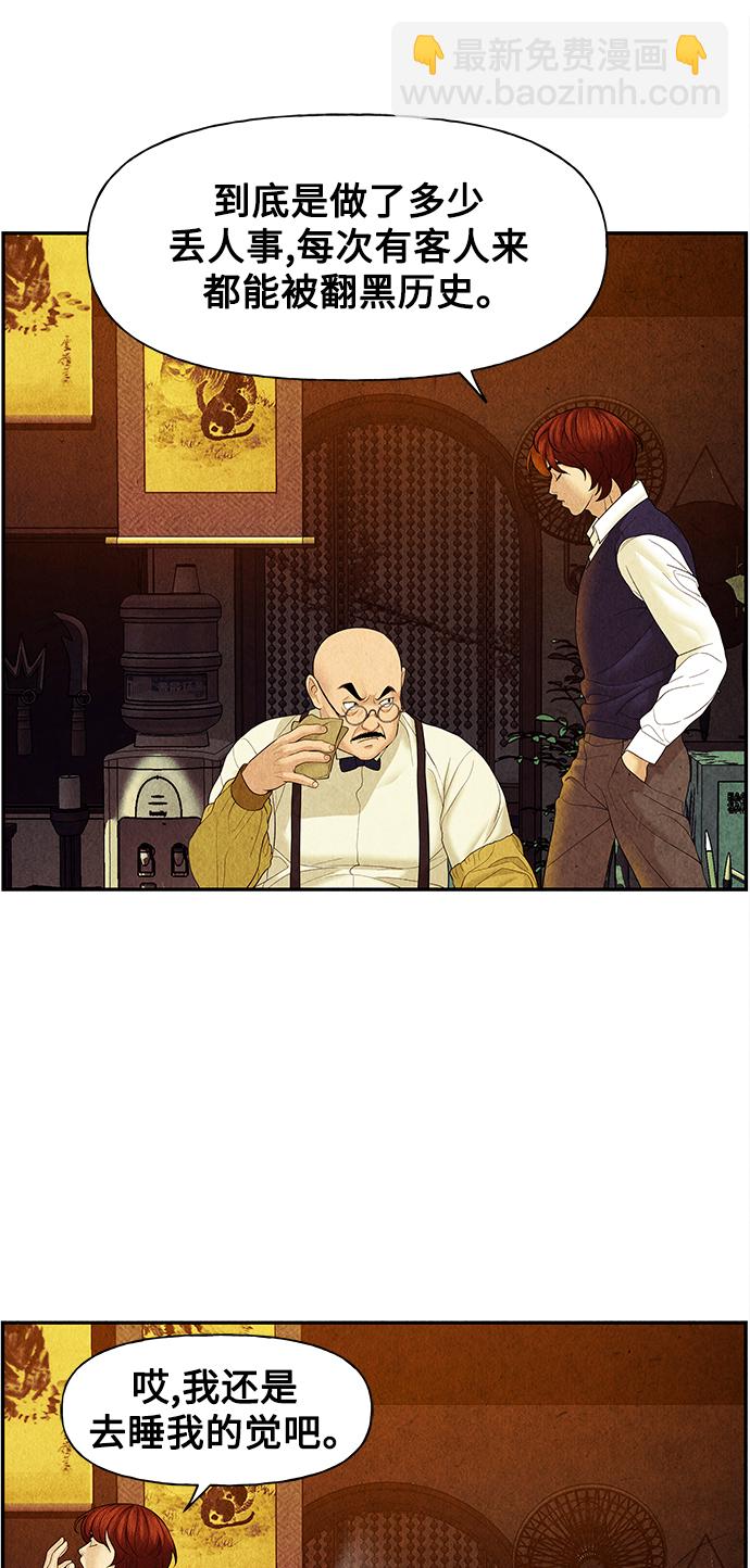 [第62话] 都市行（5）54
