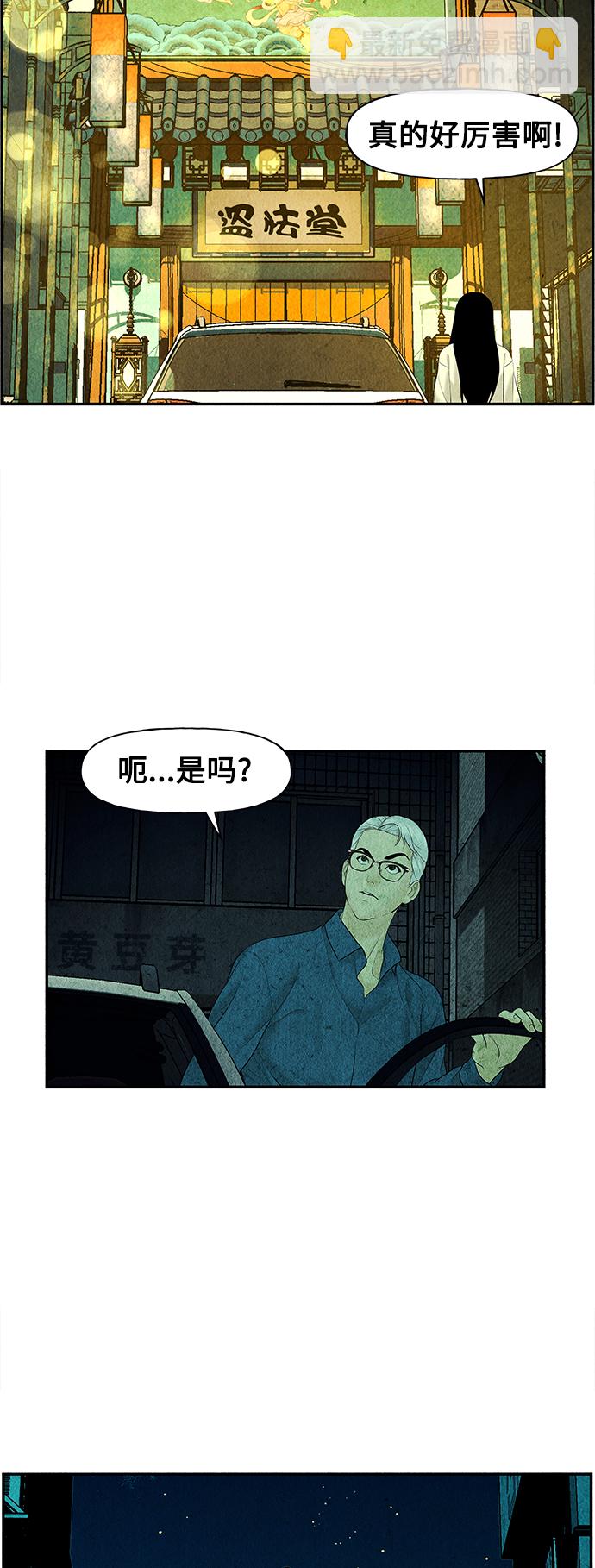[第62话] 都市行（5）9