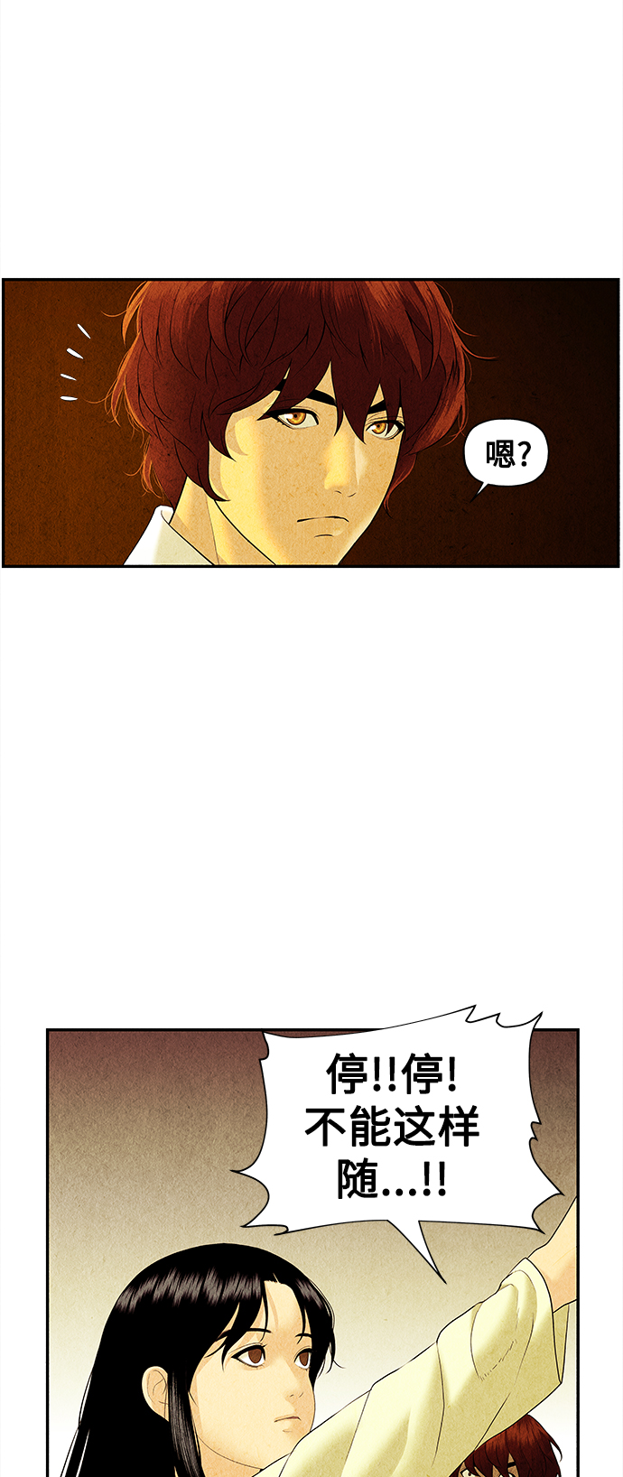 [第63话] 都市行（完）12