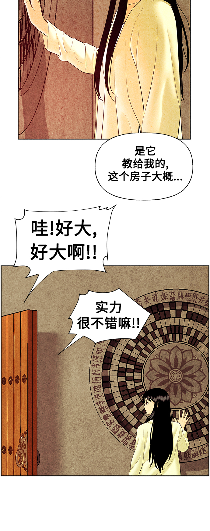 [第63话] 都市行（完）22