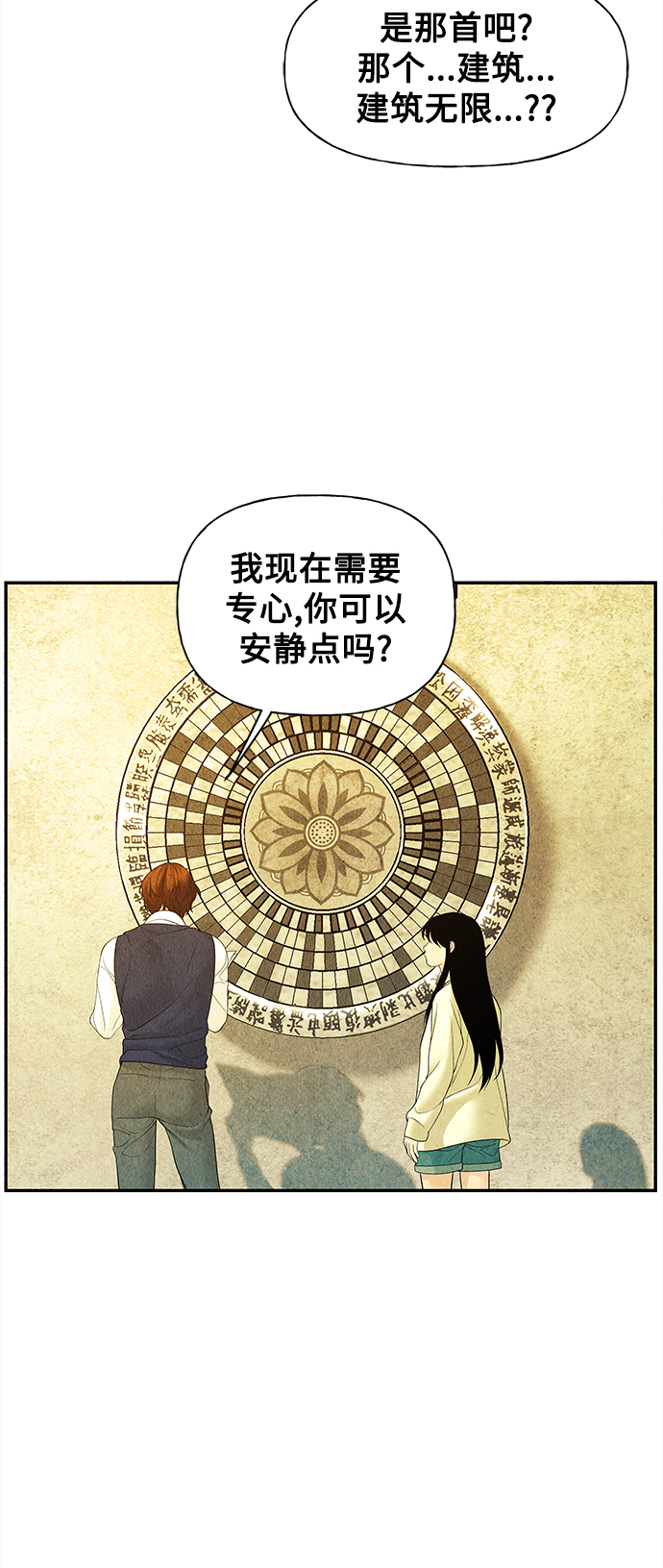 [第63话] 都市行（完）4