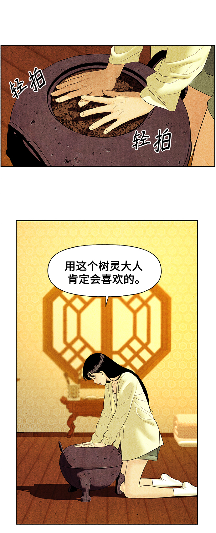 [第63话] 都市行（完）43