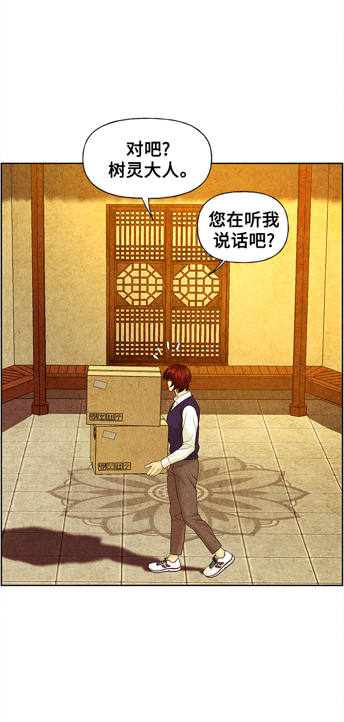 [第63话] 都市行（完）44