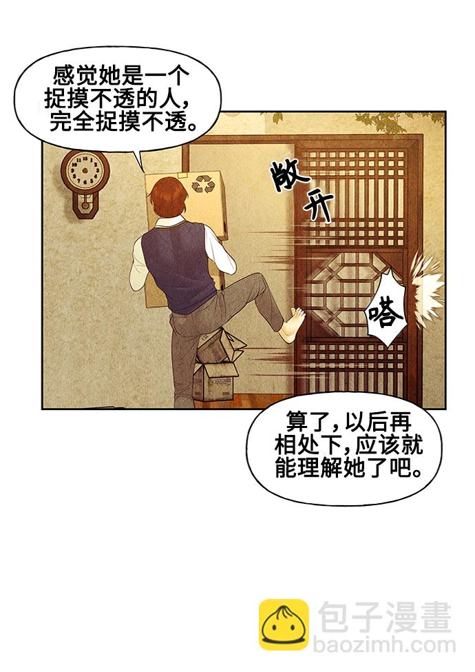 [第63话] 都市行（完）50