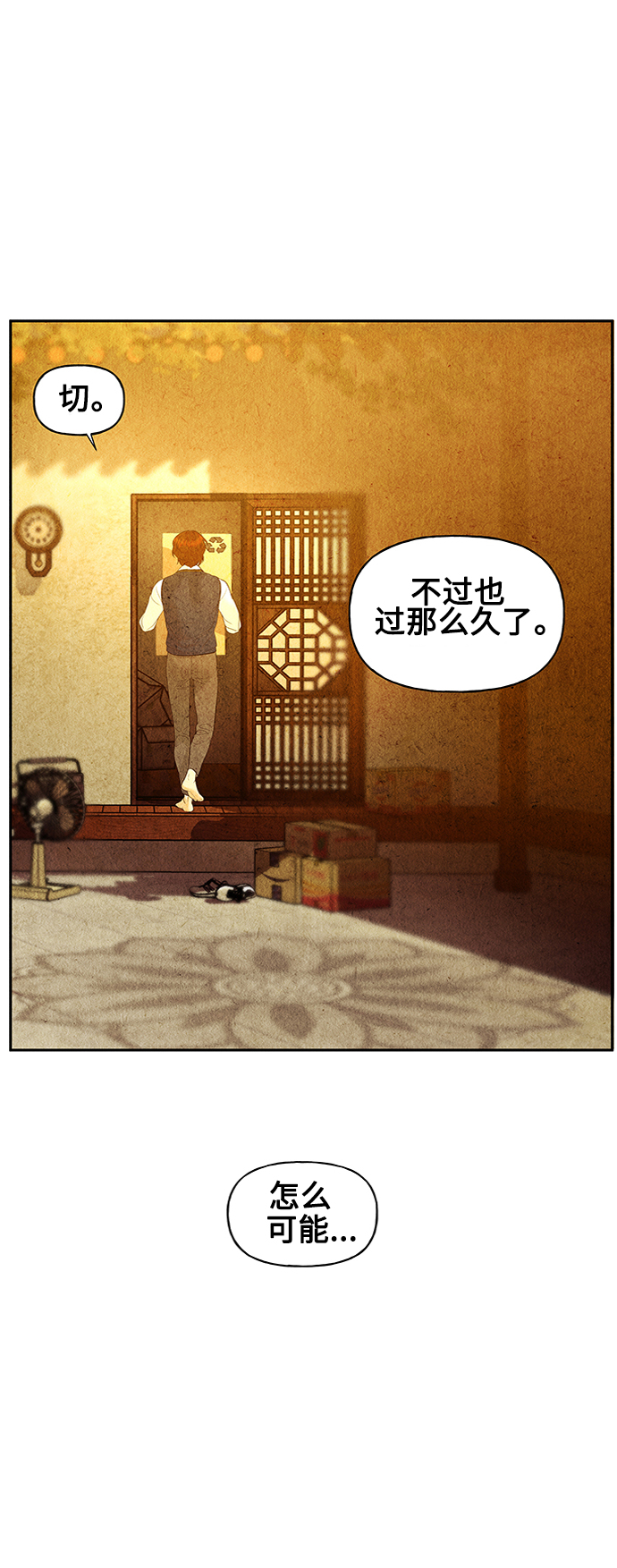 [第63话] 都市行（完）53