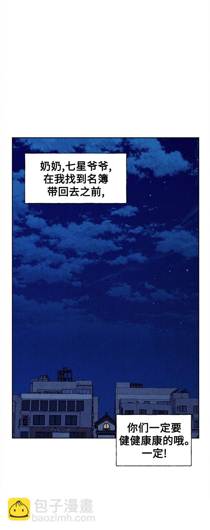 [第63话] 都市行（完）57
