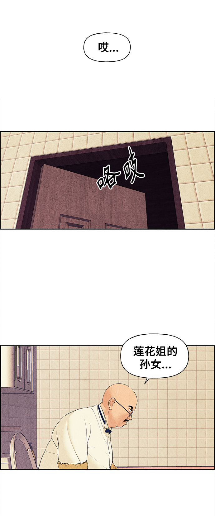 [第63话] 都市行（完）58