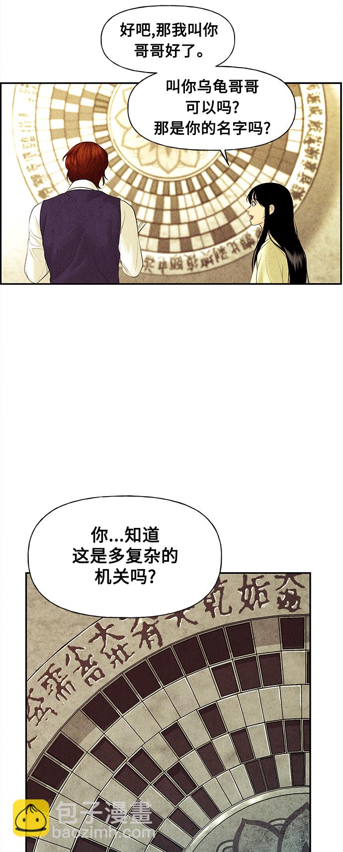 [第63话] 都市行（完）6