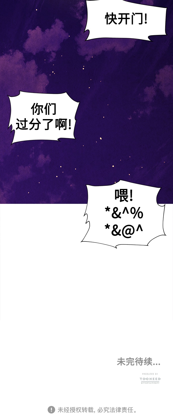 [第63话] 都市行（完）63