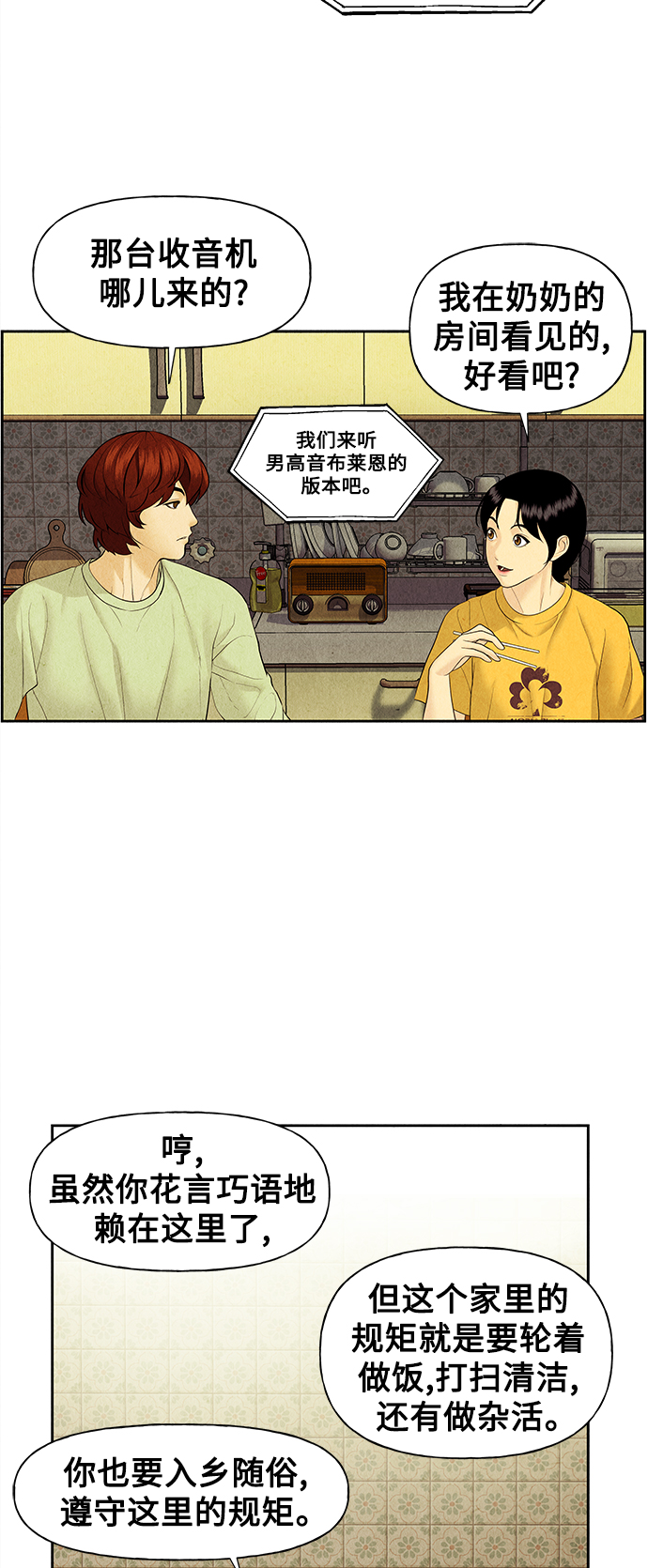 [第64话] 暗画（1）10
