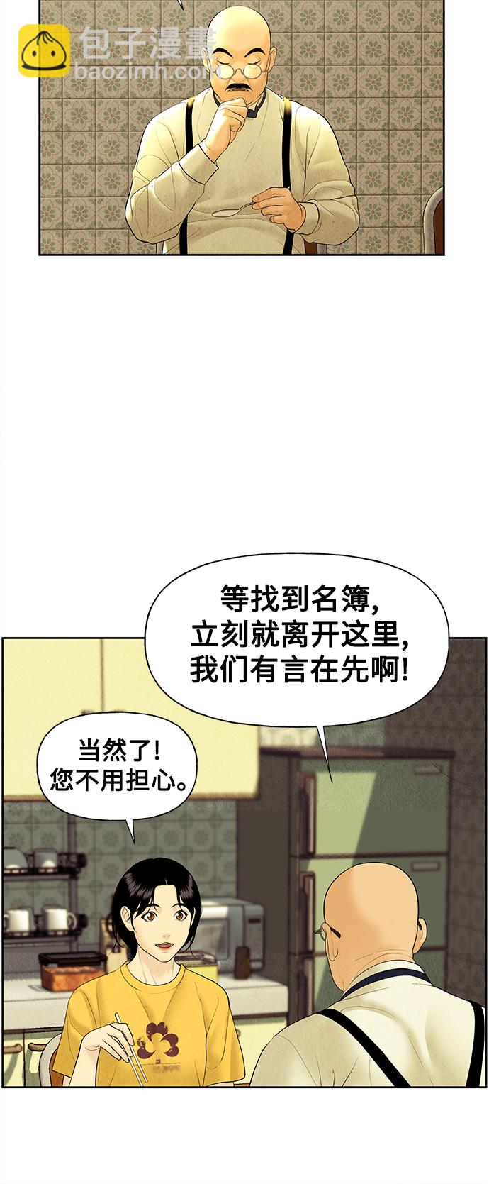 [第64话] 暗画（1）11