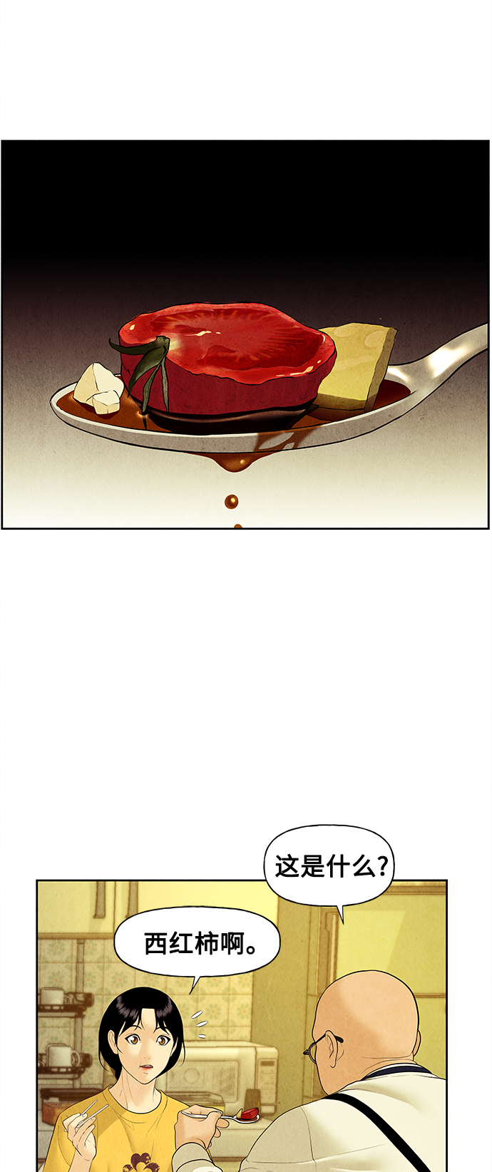 [第64话] 暗画（1）13
