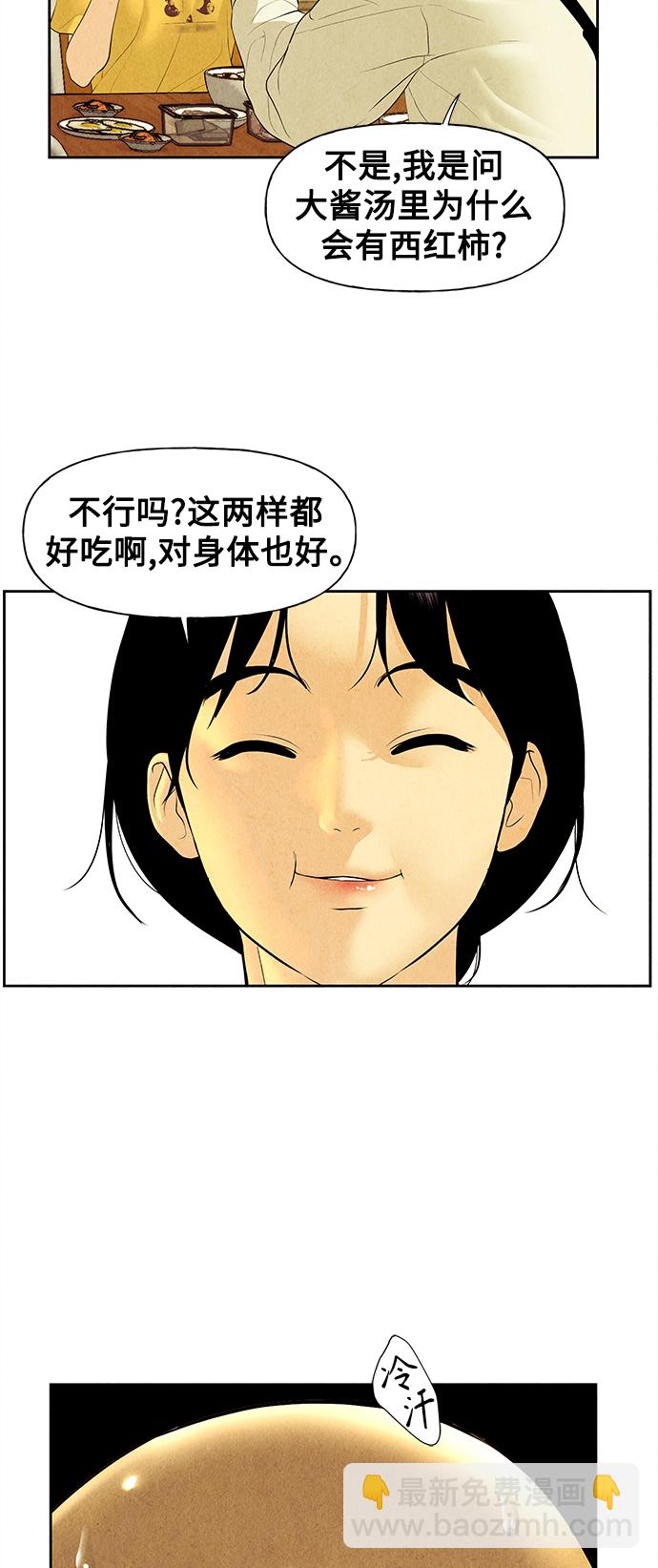 [第64话] 暗画（1）14