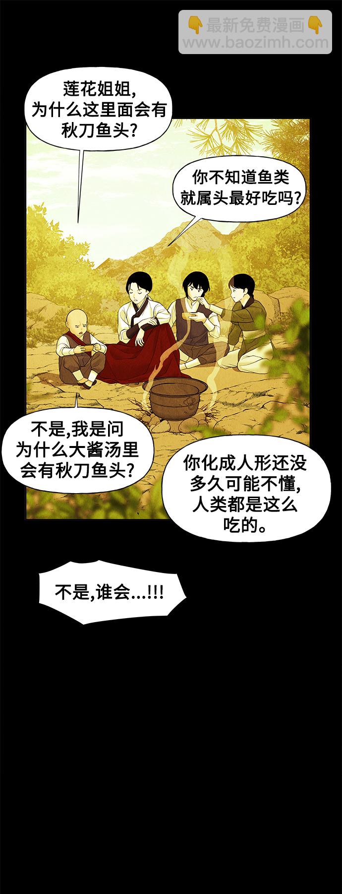 [第64话] 暗画（1）17