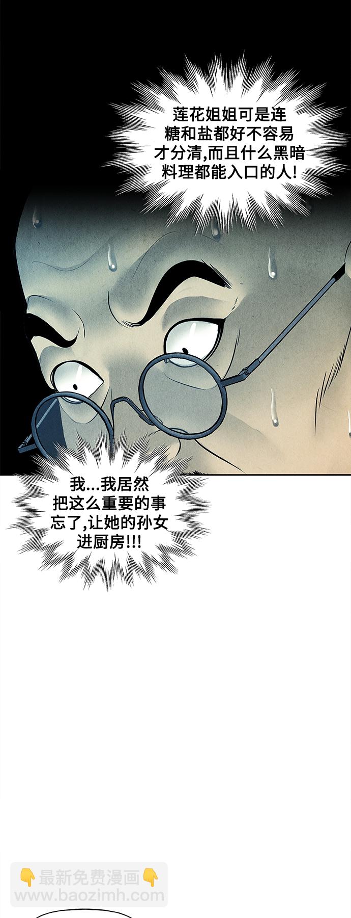 [第64话] 暗画（1）18