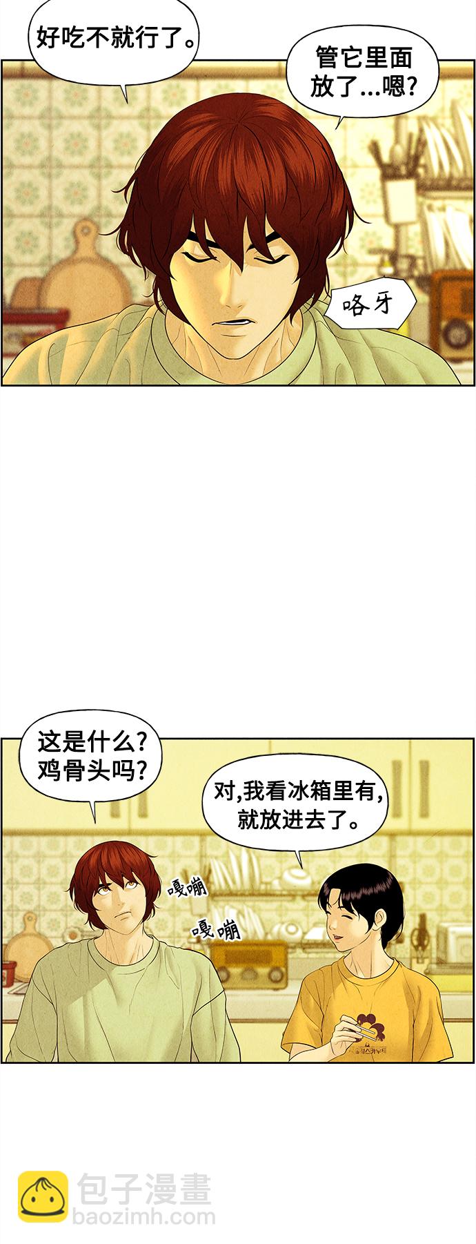 [第64话] 暗画（1）19