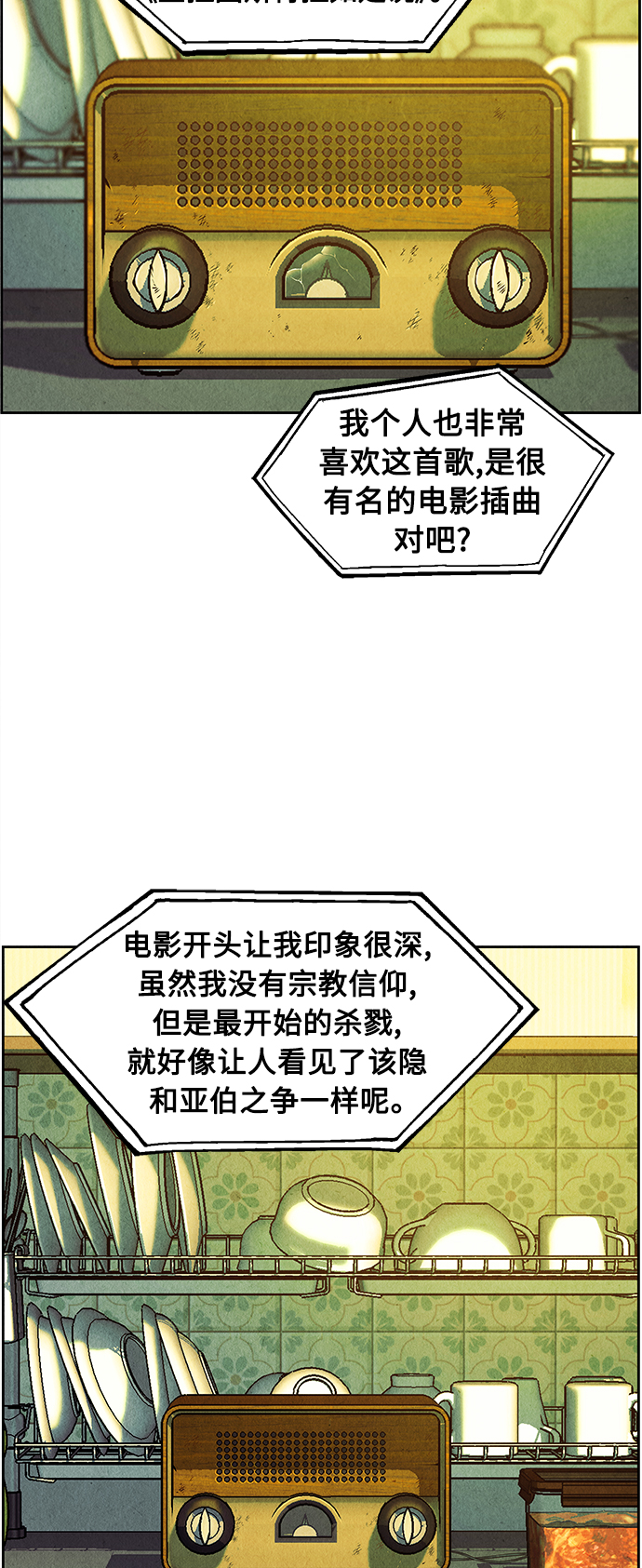 [第64话] 暗画（1）2