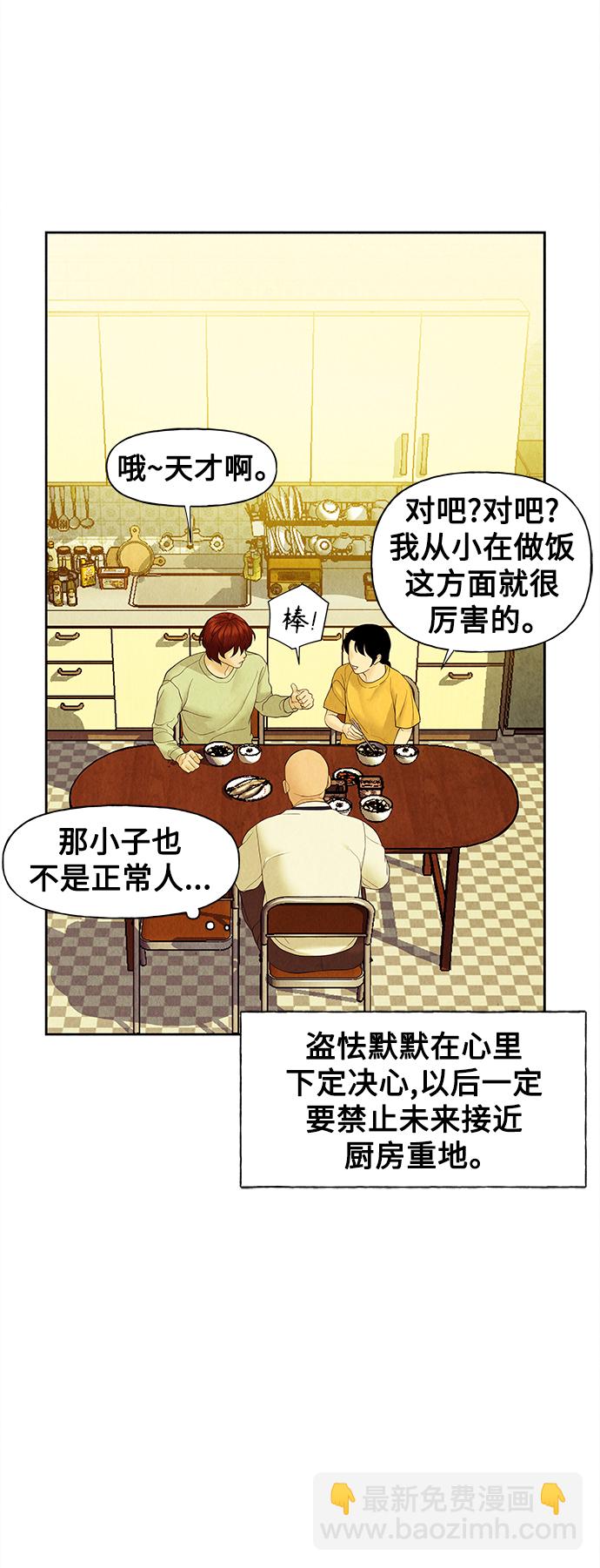 [第64话] 暗画（1）20