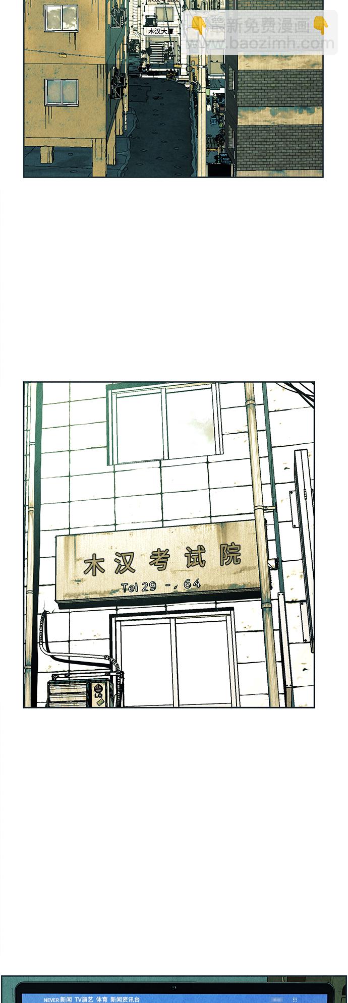 [第64话] 暗画（1）22