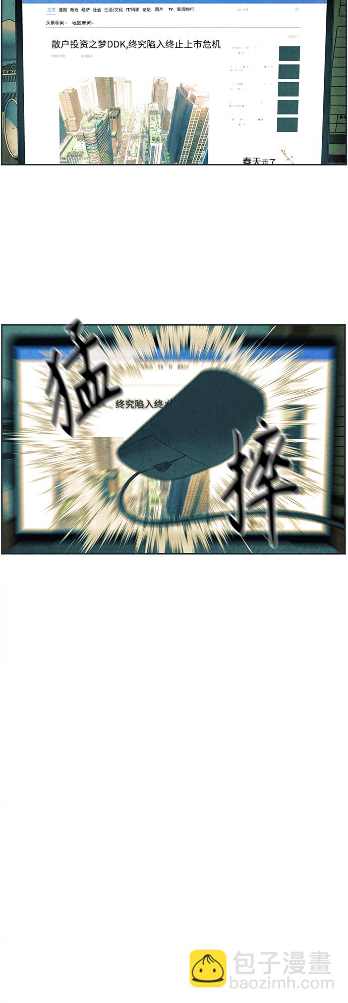 [第64话] 暗画（1）23