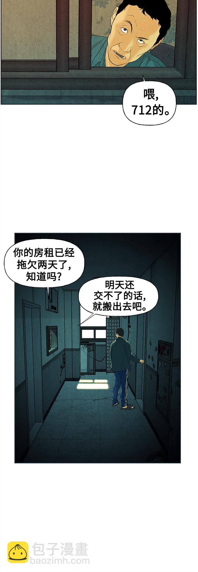 [第64话] 暗画（1）25