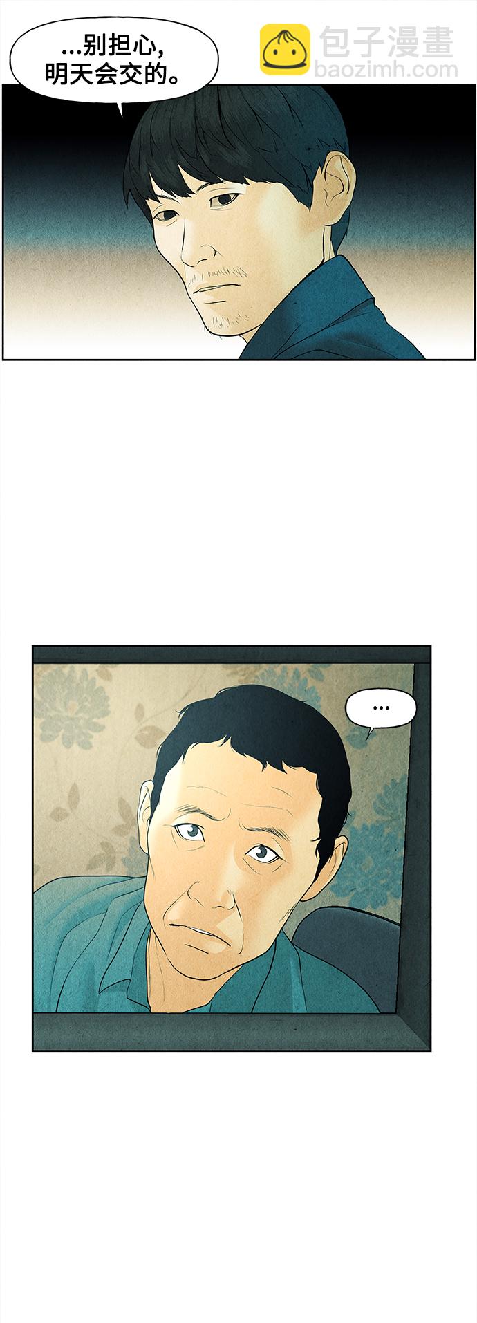 [第64话] 暗画（1）26