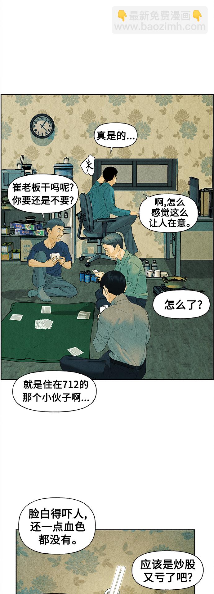 [第64话] 暗画（1）27