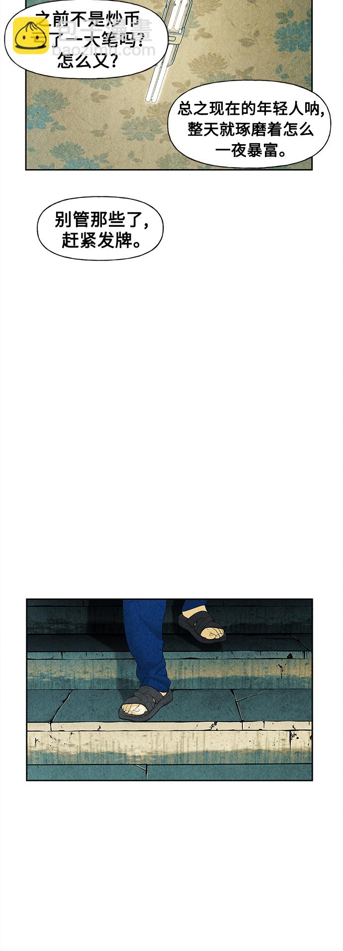[第64话] 暗画（1）28
