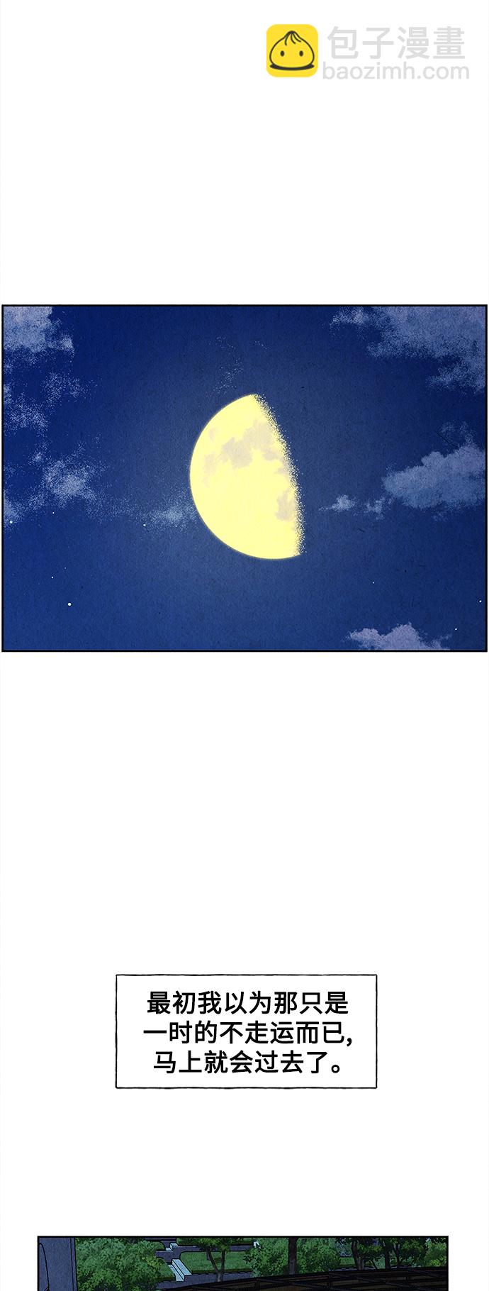 [第64话] 暗画（1）31