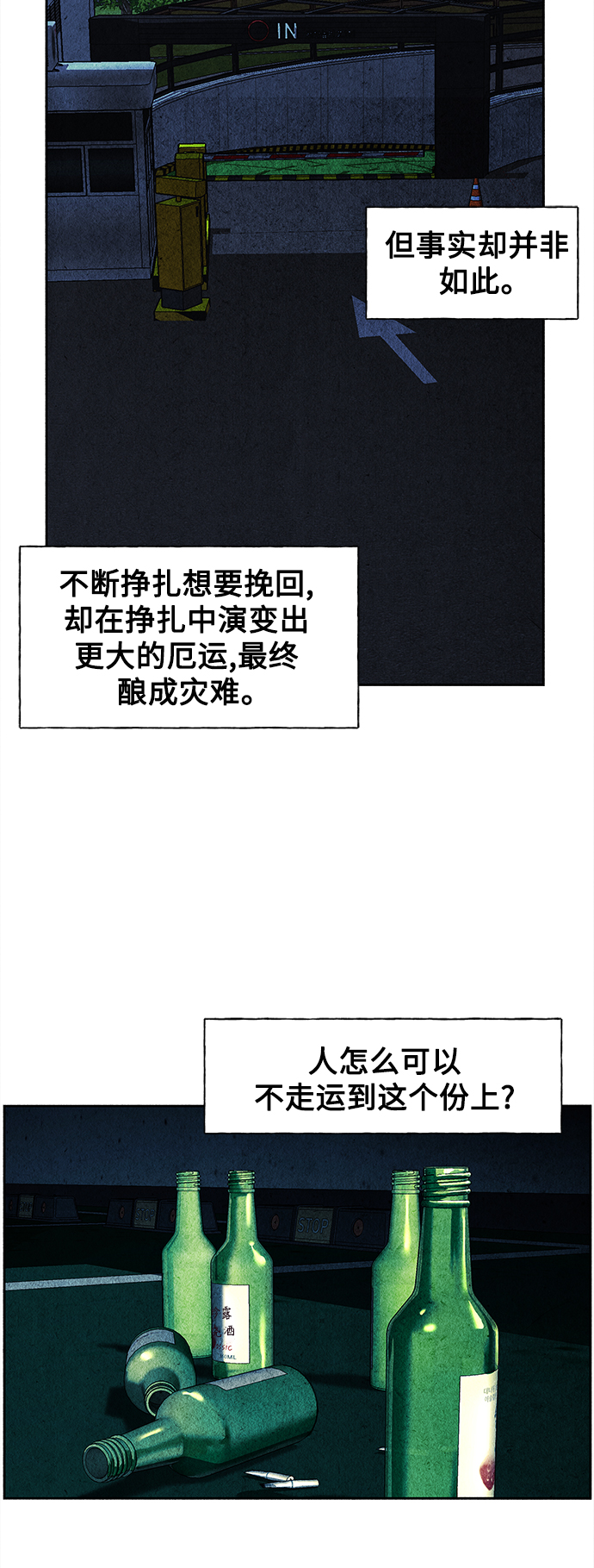 [第64话] 暗画（1）32
