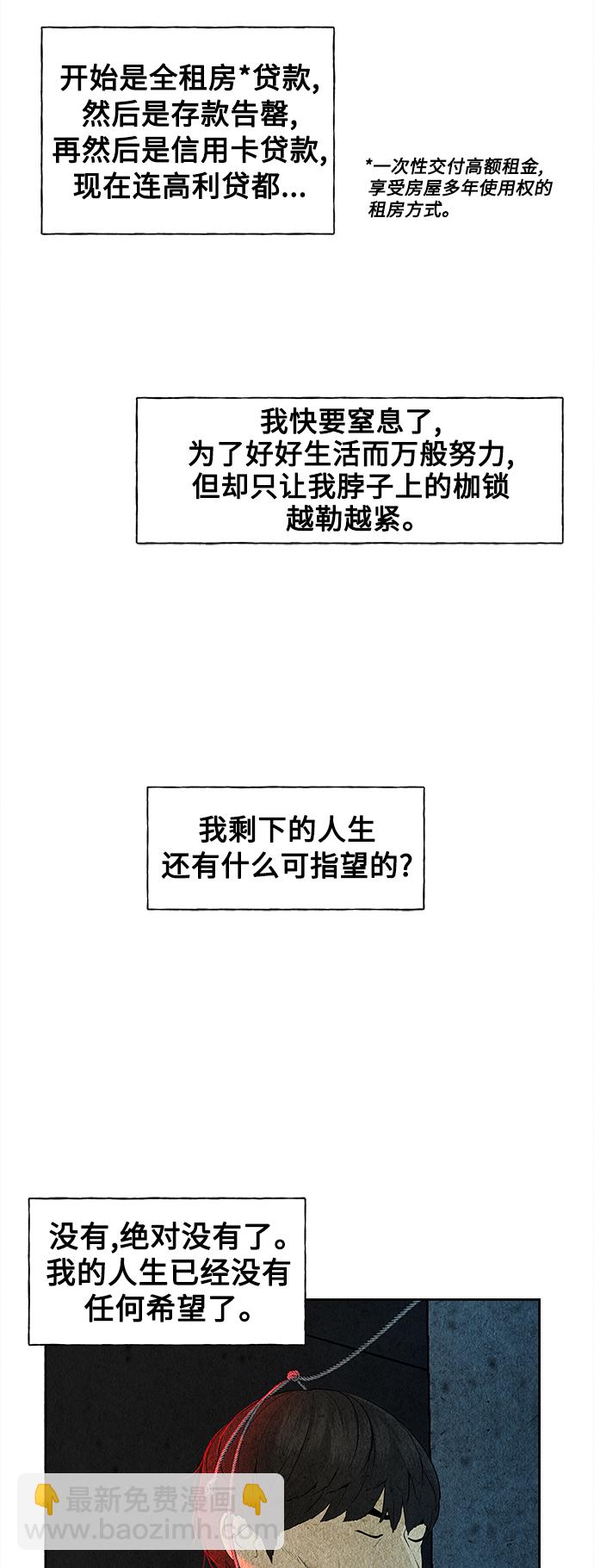 [第64话] 暗画（1）33