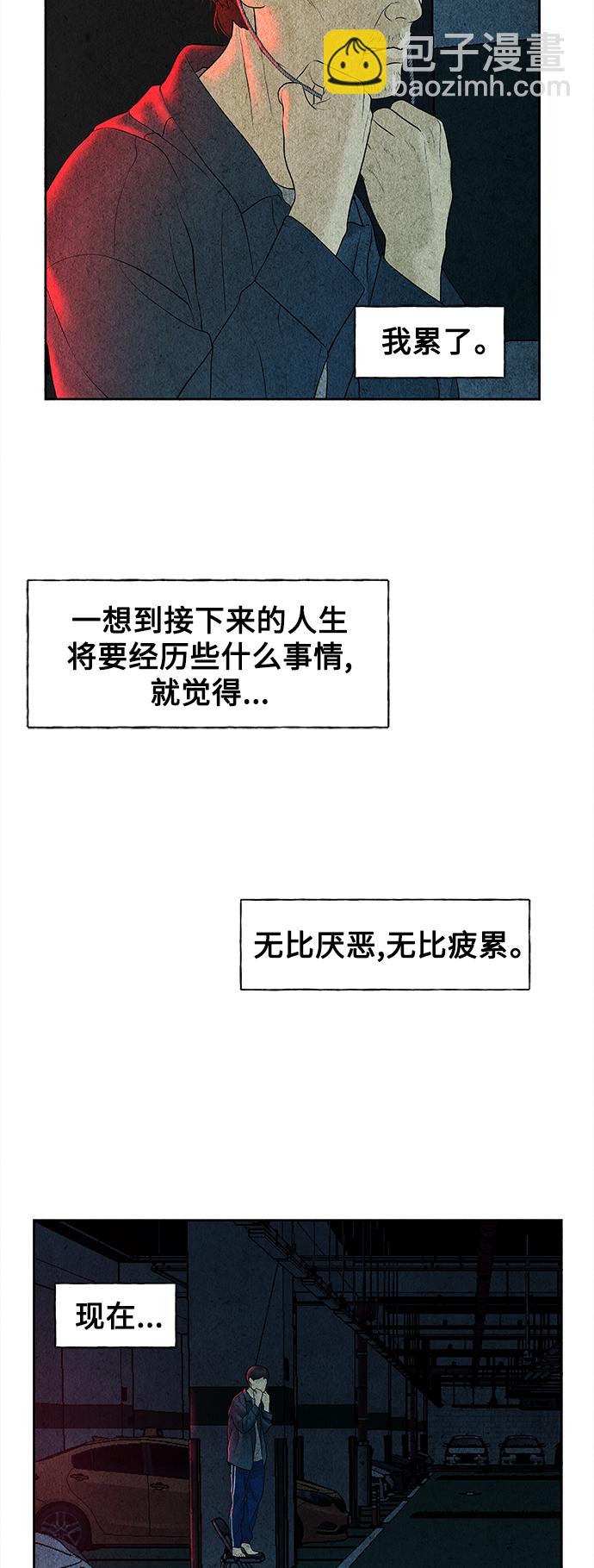 [第64话] 暗画（1）34