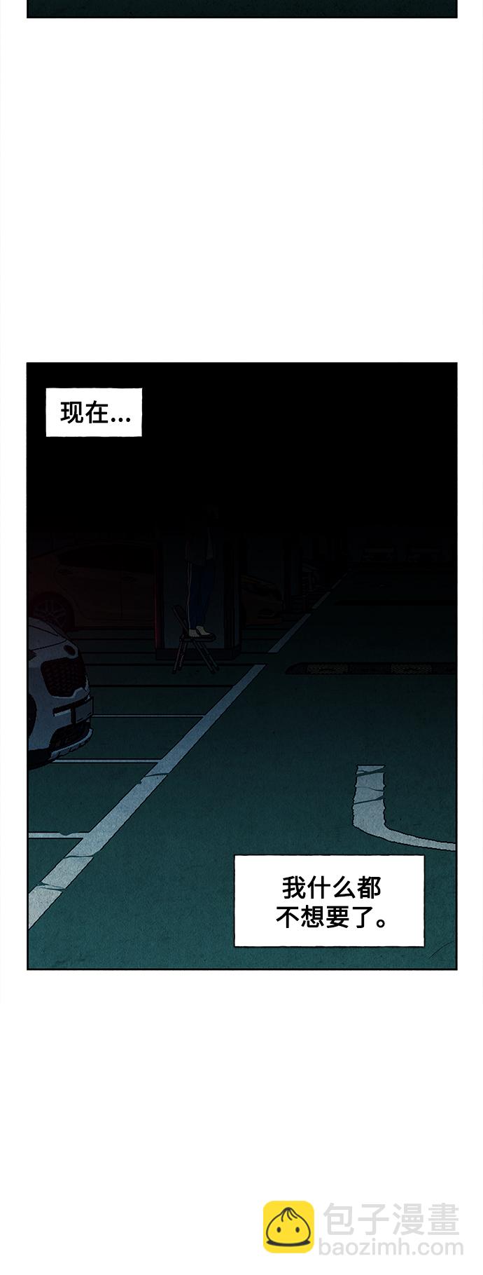 [第64话] 暗画（1）36