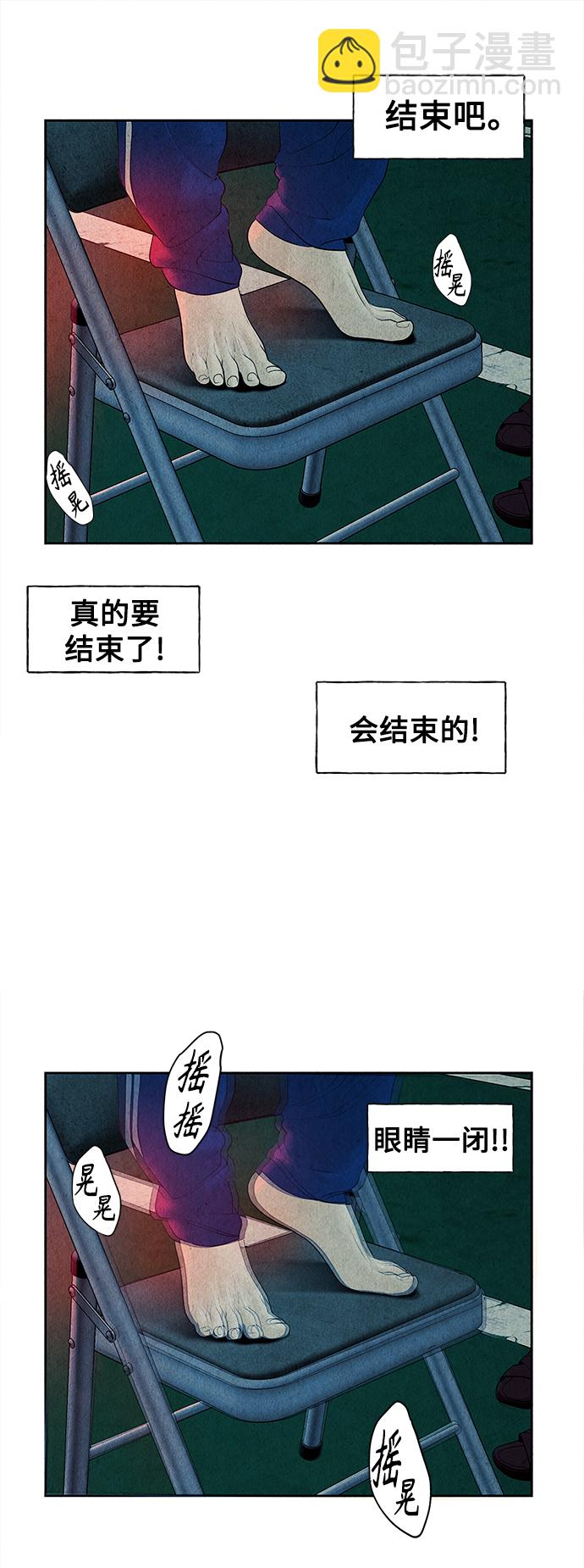 [第64话] 暗画（1）37