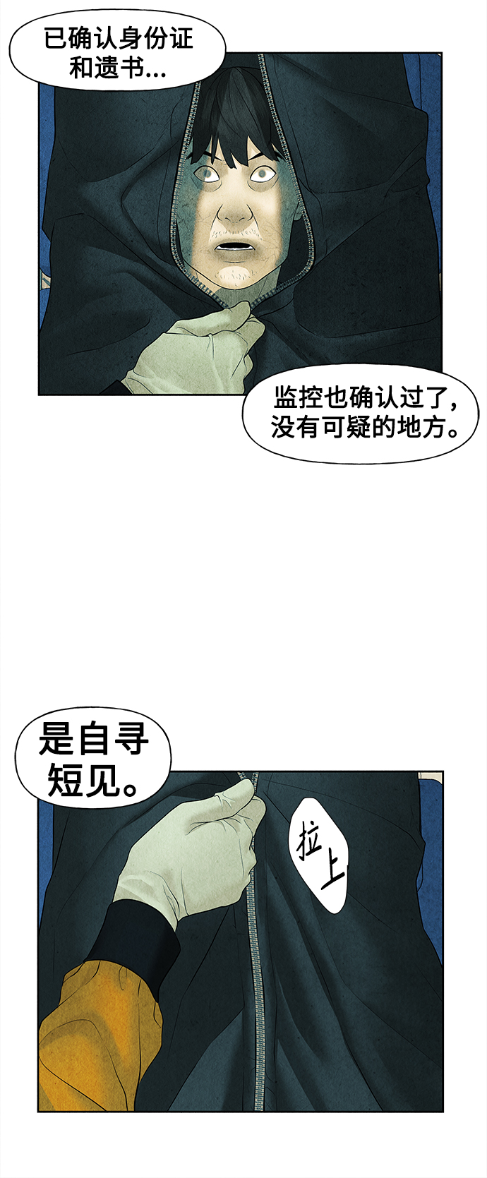 [第64话] 暗画（1）55