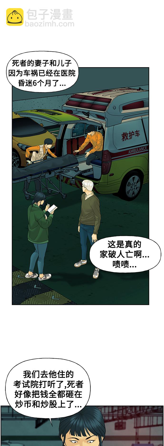 [第64话] 暗画（1）56