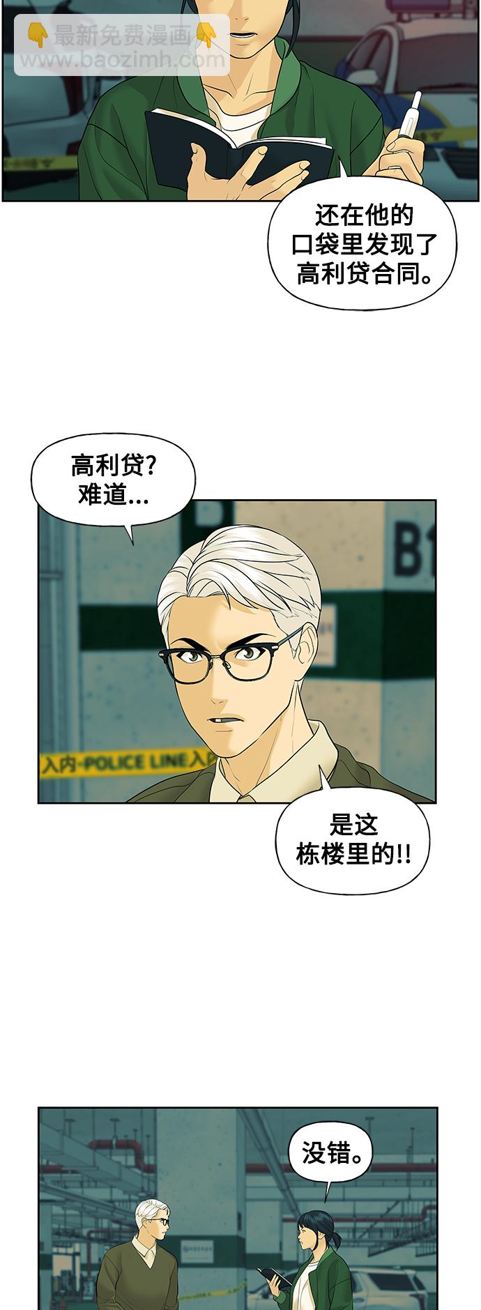 [第64话] 暗画（1）57