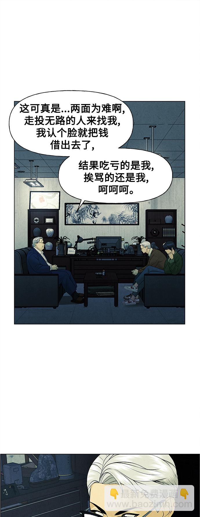 [第64话] 暗画（1）60