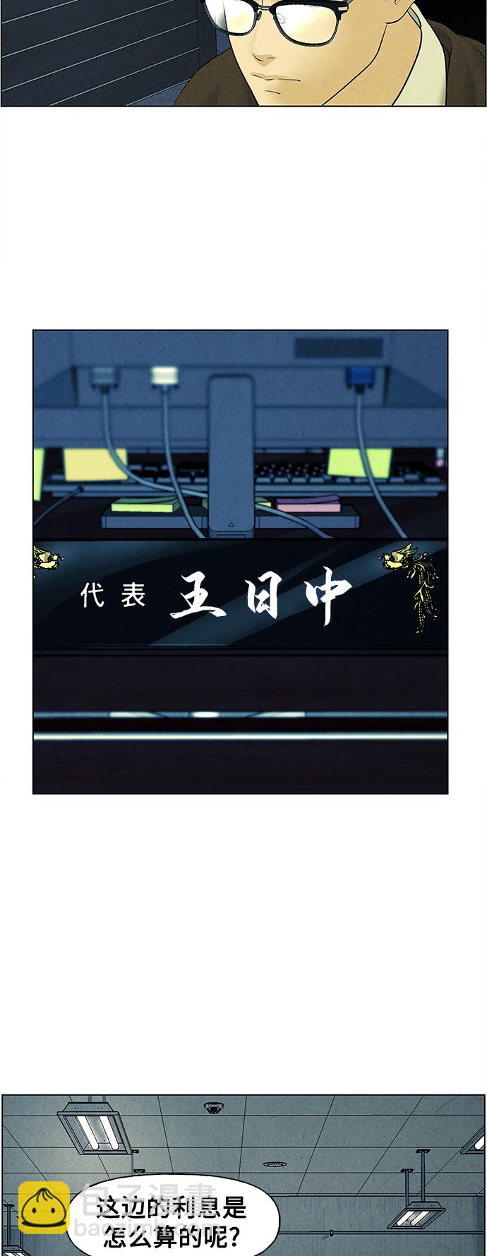 [第64话] 暗画（1）61