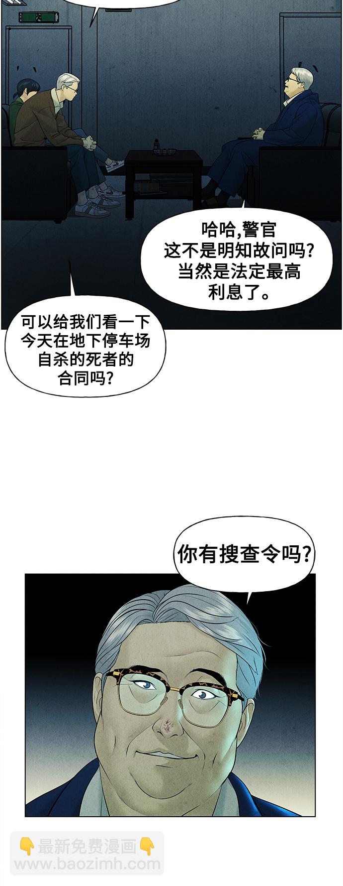 [第64话] 暗画（1）62