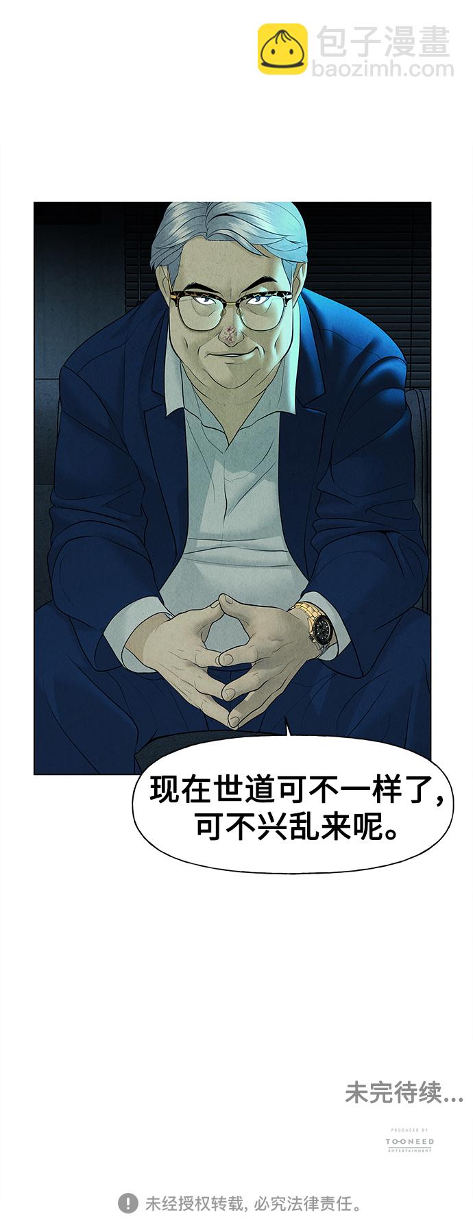 [第64话] 暗画（1）64