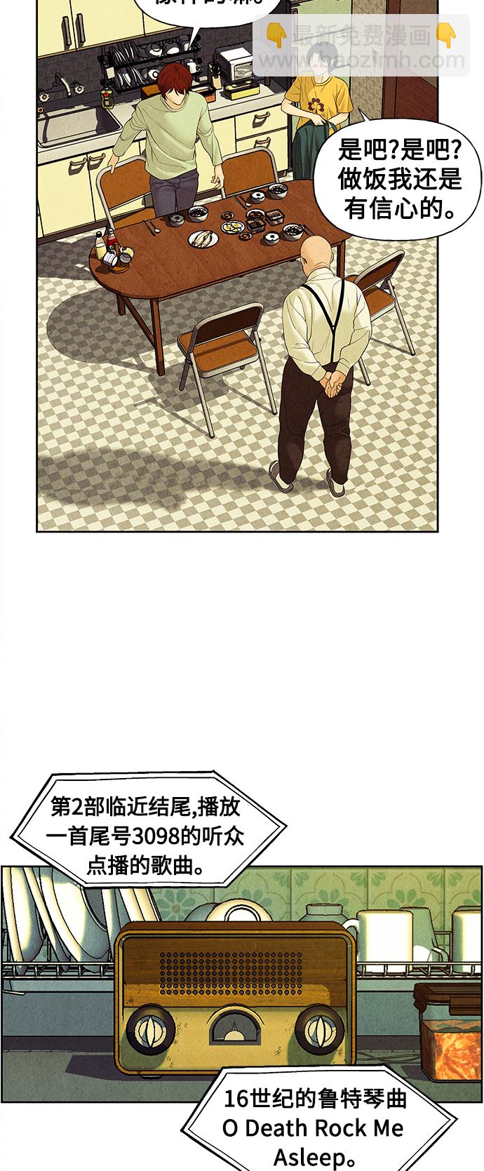 [第64话] 暗画（1）9