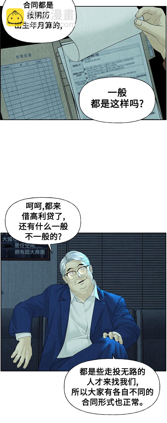 [第65话] 暗画（2）10