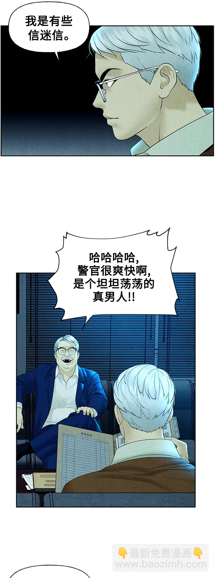 [第65话] 暗画（2）12